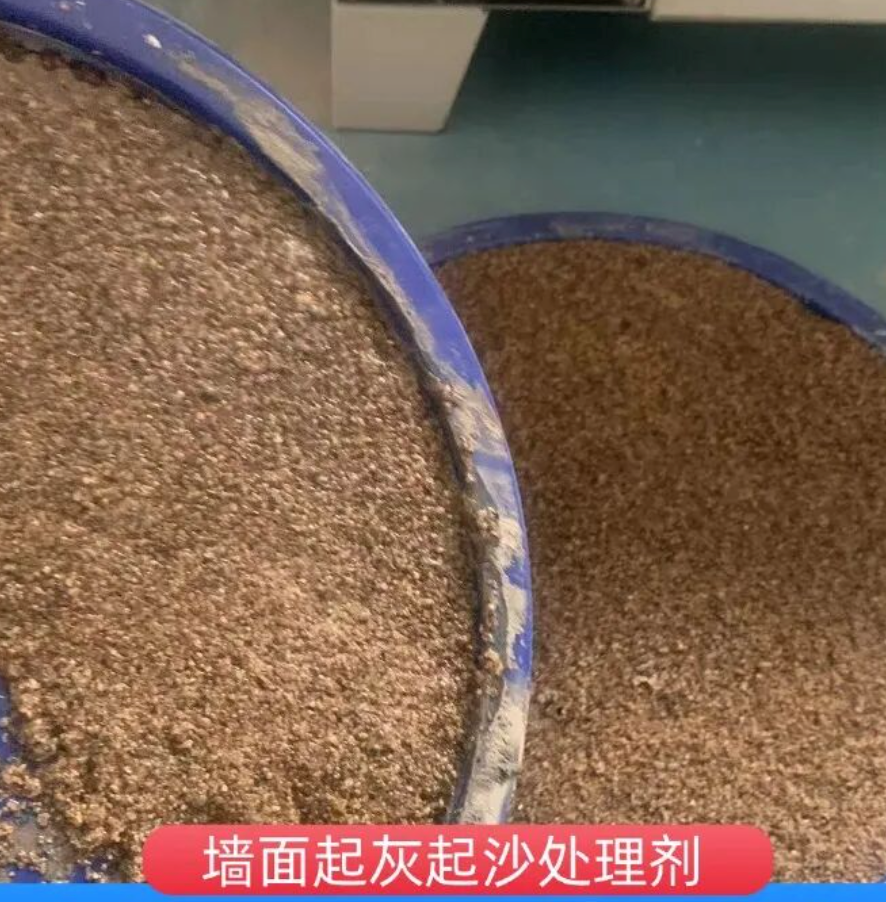 乐清墙面起灰起沙处理硬化剂工作原理