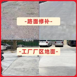 乐清水泥地面修复剂